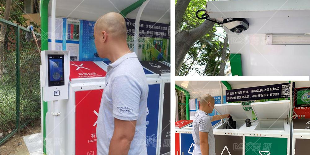 【MAX】智能AI垃圾分類投放亭亮相黃埔社區