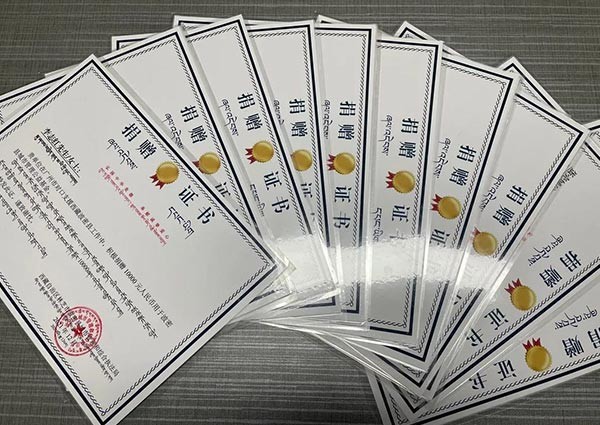 【MAX】廣州城市礦產協會|萬里送溫暖，大愛援藏情