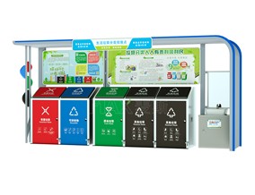 垃圾分類亭