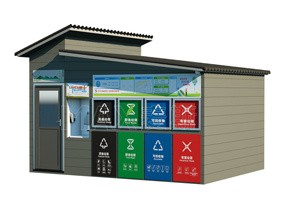 垃圾分類環(huán)衛(wèi)驛站