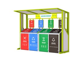 市政垃圾分類亭