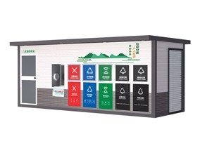 鄉(xiāng)村垃圾分類房