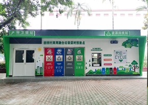 【MAX】智慧環(huán)衛(wèi)驛站助力廣州鄉(xiāng)村建設(shè)