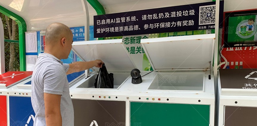 【MAX】智能AI垃圾分類投放亭亮相廣州社區(qū)