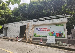 【MAX】生產(chǎn)動(dòng)態(tài)|廣州社區(qū)垃圾分類房建設(shè)有序推進(jìn)ing