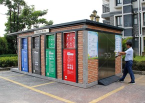 【MAX】垃圾收集房投入廣州市社區(qū)使用